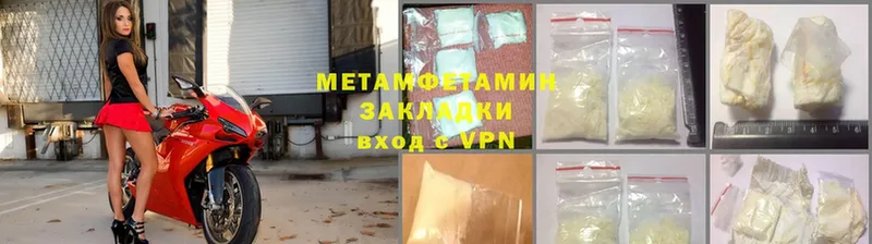 купить   Закаменск  Метамфетамин винт 