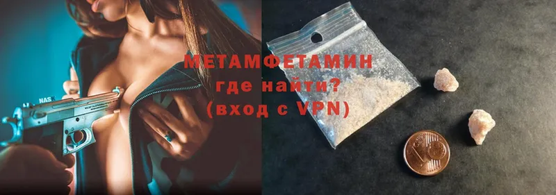 МЕТАМФЕТАМИН Methamphetamine Закаменск